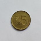 Южная Корея 5 вон 1972 г.
