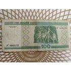 100  рублей вГ 6665152 .