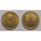 1 копейка 1937 (Ф#62  2-Ф)  UNC