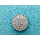 10 копеек 1936