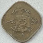 Пакистан 5 пайс 1971 г. Корабль