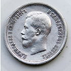 25 копеек 1896  Без МЦ  (2)