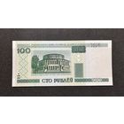 100 рублей 2000 года серия зМ (UNC)