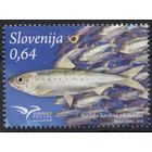 Словения 2016. Фауна. Рыбы 1 марка (1215)