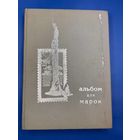 Аукцион с 1 рубля ! Марки 164 штук + красивый альбом распродажа коллекции!!