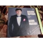 Джанни Моранди. Мой милый враг.