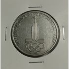28. 1 рубль 1987 г. Бородино. Обелиск