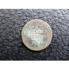 Продажа коллекции с 1 рубля! Монеты Российской империи.