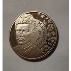 1 Рубль 2011 Беларусь 120 лет со дня рождения М. Богдановича