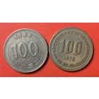 Корея 2 разные монеты по 100 вон