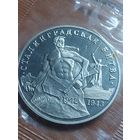 3 рубля 1993 г.Сталиннрадская битва.
