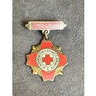 Редкий нагрудный знак медаль Польша. Много Лотов с рубля