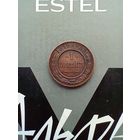 1 копейка 1916 года