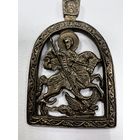 Образок икона святой Георгий победоносец с рубля