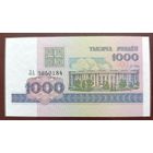 1000 рублей 1998 года, серия ЛА - UNC
