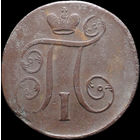 1 копейка 1800 ЕМ, С 1 Рубля! Смотрите другие лоты!