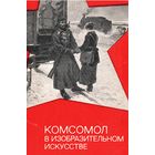 Набор открыток 1975. 9 из 12