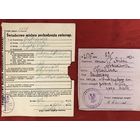 Паспорт лошади 1920-й год и Swiadectwo miejsca pochodzenia zwierzat 1931 год цена за все