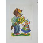 Варюшичева поздравительная открытка 1990 9х14 см