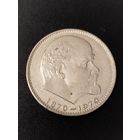 1 рубль 1970 года 100 лет со дня рождения В.И.Ленина . Хорошее состояние! С 1 рубля