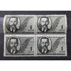 СССР 1933г.  Квартблок марки из серии "Деятели партии". Воровский.