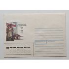 Беларусь.1994. Немаркированый конверт, 200 лет восстанию