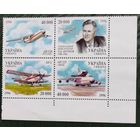 Украина: 4м/с Антонов, самолеты 1996, кварт угол **