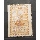 25 копеек Беларусь