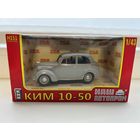 КИМ 10-50  НАП