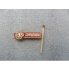 Свердловск.