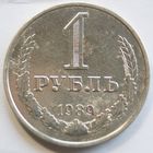 1 рубль 1989