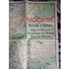 Карта Москва 1978 г план-схема