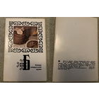 Наборы открыток Кулинария Блюда народов СССР