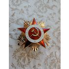 Орден Отечественной войны 1 степени, копия