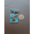 Значок легкий Мостстрой