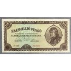 Банкнота. Венгрия. 10 миллионов пенго  1946 год. С рубля без МЦ