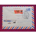 Конверт ХМК. Оленья Упряжка. Куприянов 1968 г. Чистый. СГ Архангельск.