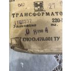 Трансформатор силовой ТПП237-220-50 в заводской упаковке