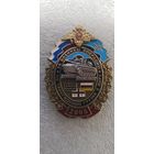 ВДВ за военную операцию по принуждению Грузии к миру 2008*