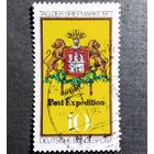 Марка Германия 1977 год День филателиста