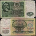 СССР P-235a.2 50 рублей 1961 Префикс БА-ЗХ ' ЗО 2379769 ТОРГ/ВАША ЦЕНА