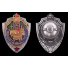 Знак Гродненская пограничная группа