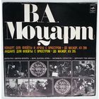 LP В.А. Моцарт - Валентин Зверев, Вера Дулова – Концерт Для Флейты И Арфы С Оркестром До Мажор, KV 299 / Анданте Для Флейты С Оркестром До Мажор, KV 315 (1977)