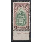 1951 остров Тринидад** Университет Герб