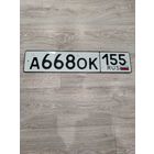 Номерной знак