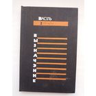 Васіль Зуёнак. Вызначэнне (з аўтографам аўтара)