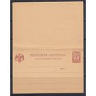 Герб Орел 1917 Российская Республика МПК Двойная Почтовая карточка с оплаченным ответом