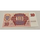 10 латвийских рублей 1992 с рубля