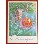 С новым годом! Чистая. 1977 года. Кузнецов. 101.