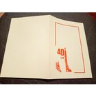 Приглашение\2